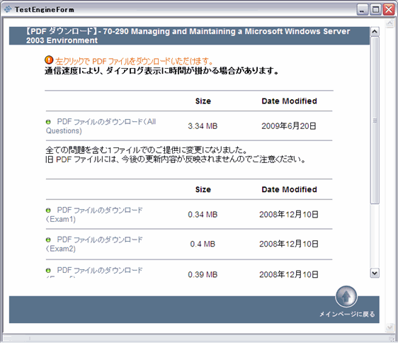 PDF ダウンロード